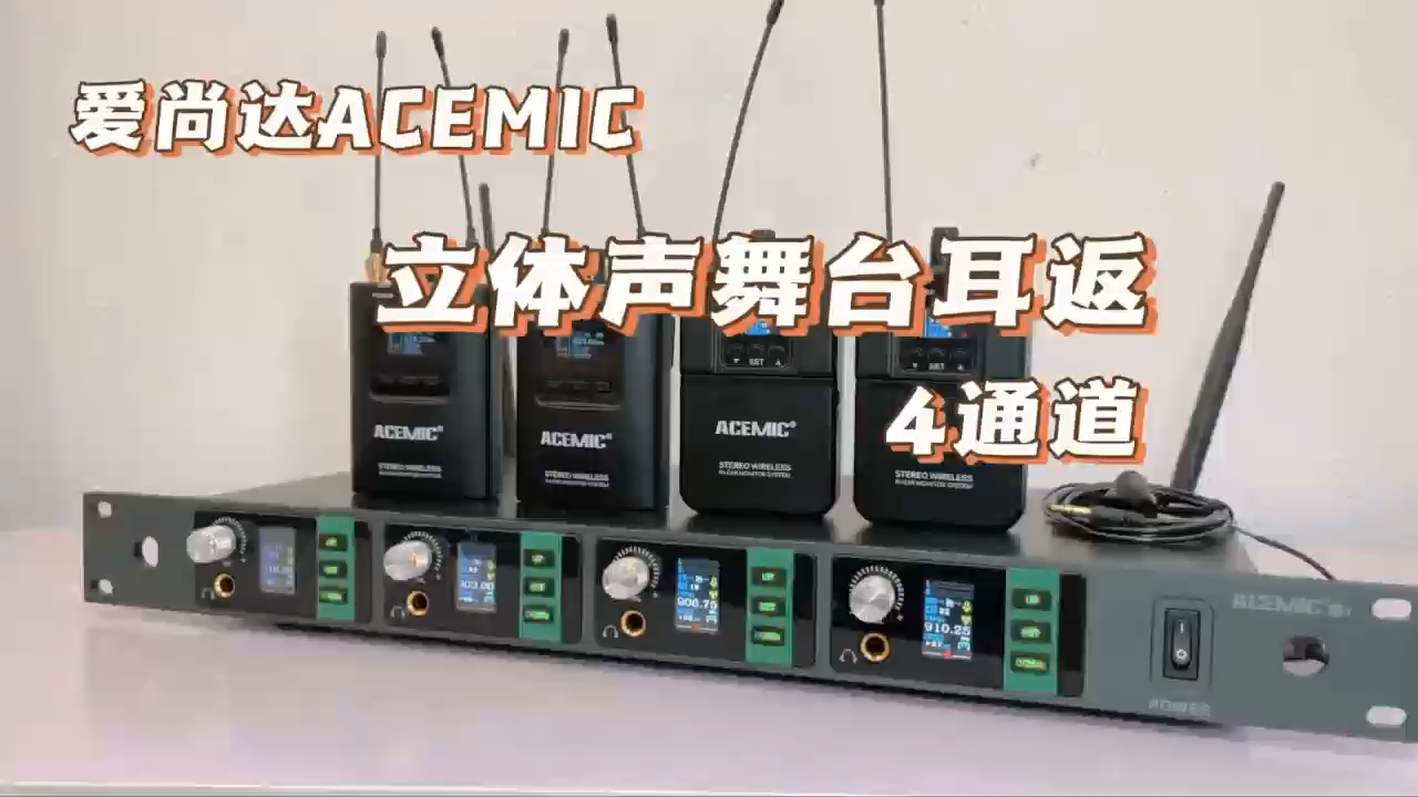 S4 Stereo Wireless In-Ear Monitor System 4 Channel